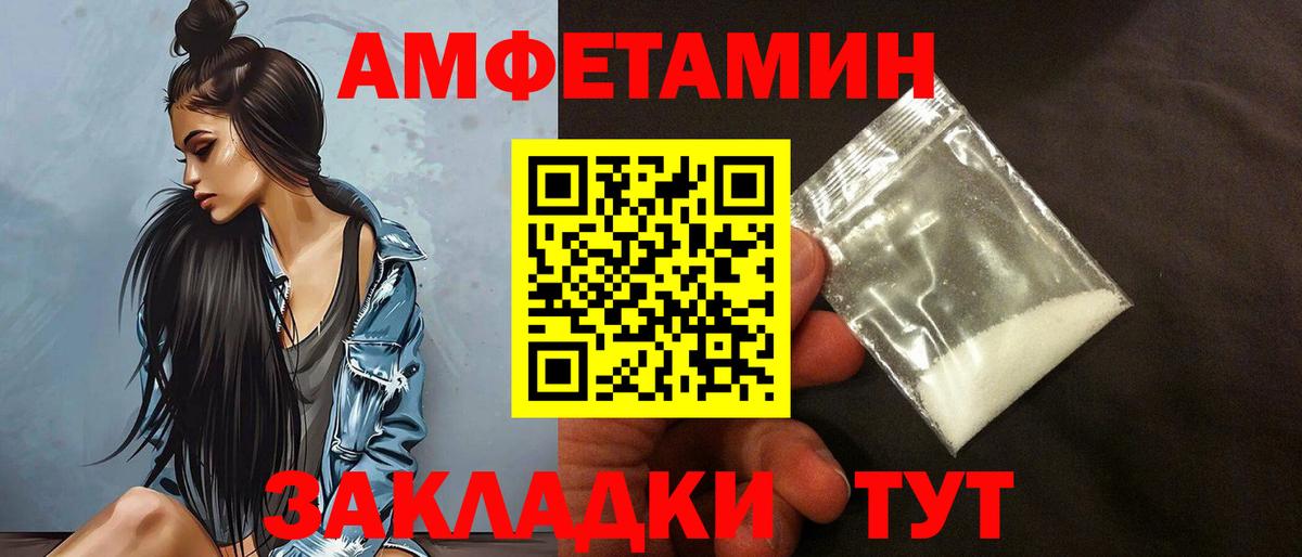 Амфетамин  Amphetamine Premium  АМФ  Сухой Лог  Вход с VPN 
