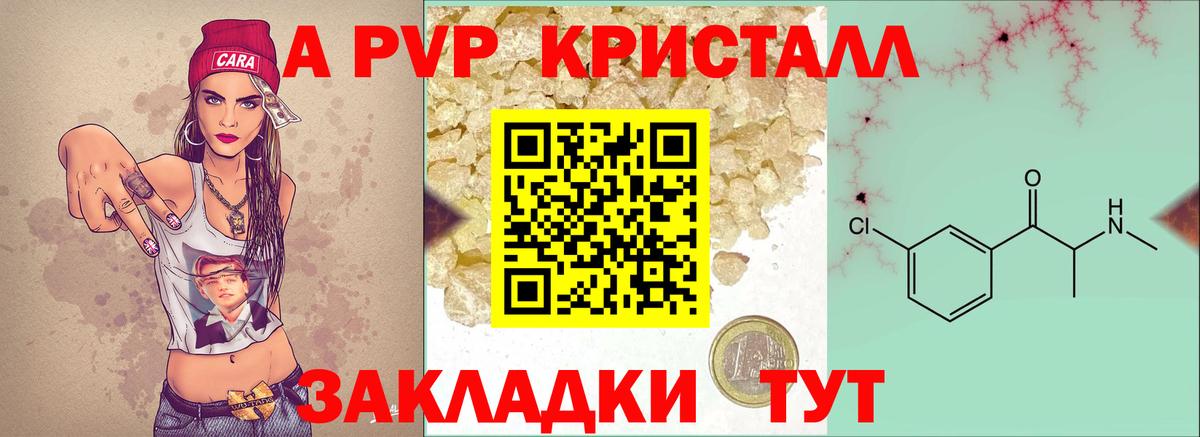 Сухой Лог  Alpha PVP крисы CK  Alpha PVP  A PVP VHQ  Альфа ПВП СК  Вход с VPN 