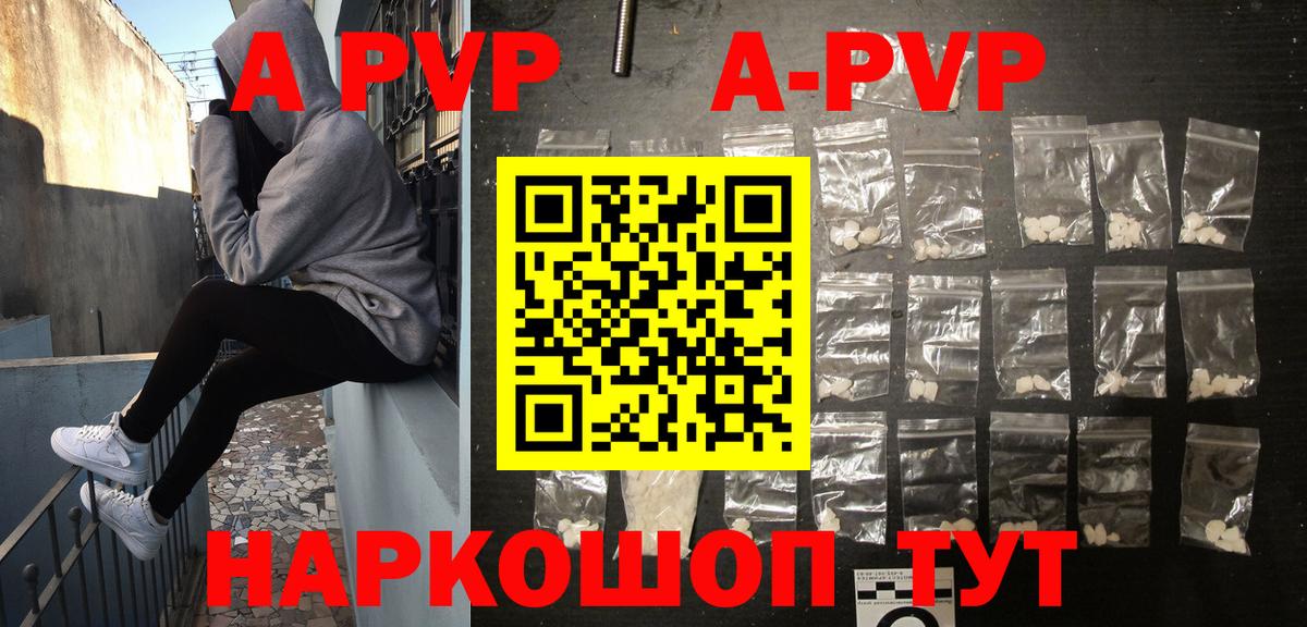 A-PVP СК Сухой Лог