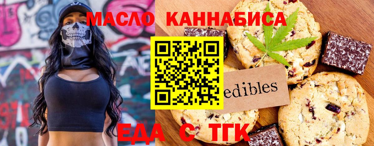 Печенье с ТГК марихуана Сухой Лог