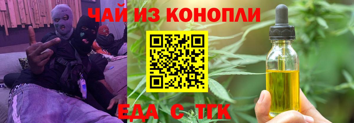 Сухой Лог  Еда ТГК марихуана  Вход с VPN 