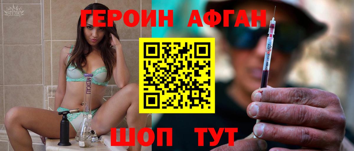 Героин хмурый Сухой Лог