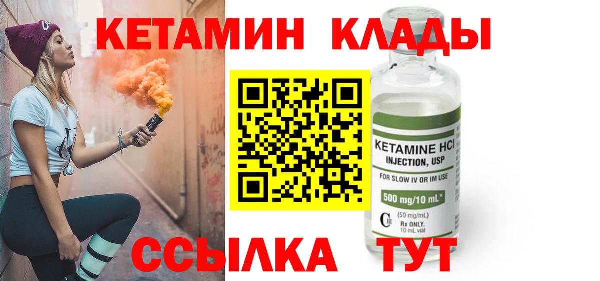 Сухой Лог  КЕТАМИН VHQ  Вход с VPN  Кетамин ketamine 