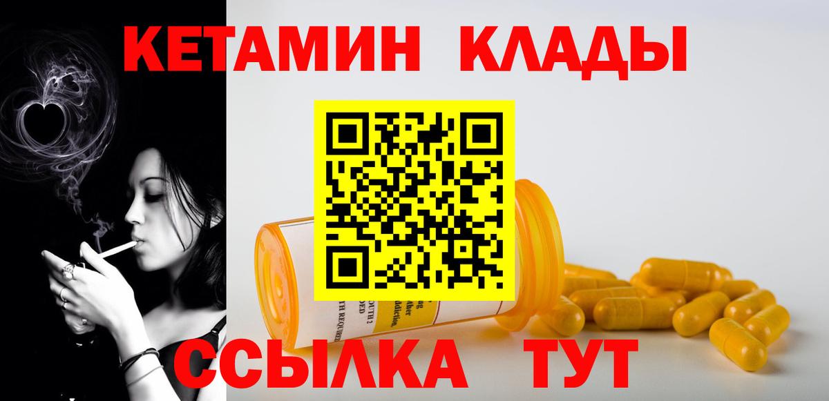 КЕТАМИН VHQ Сухой Лог