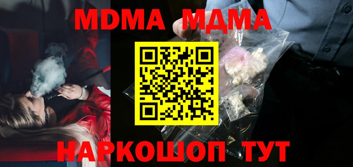 MDMA Molly  Вход с VPN  МДМА  МДМА crystal  Сухой Лог 