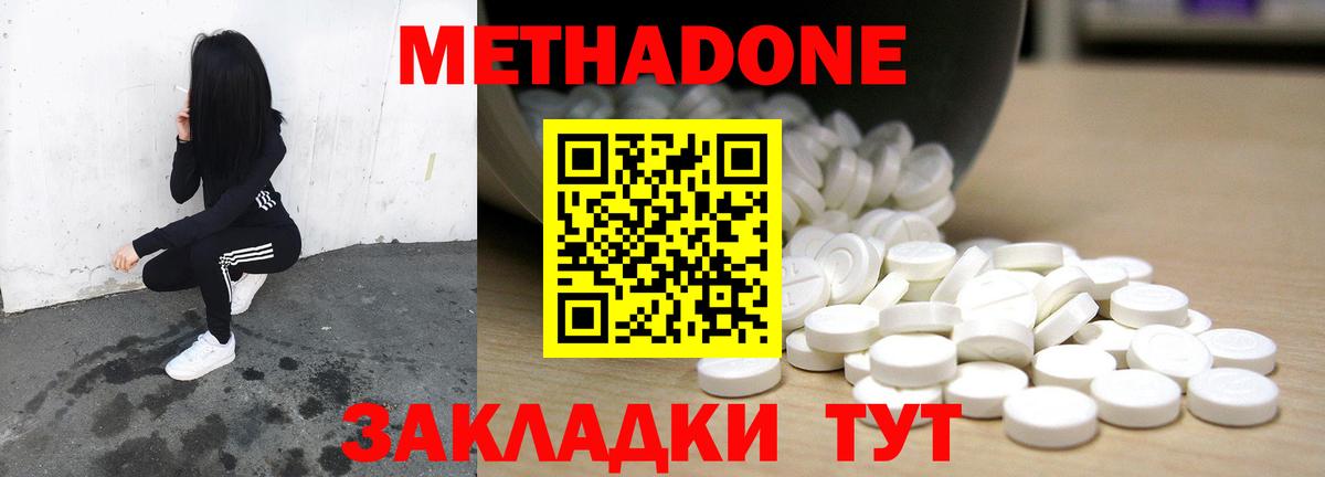 Метадон мёд  Вход с VPN  МЕТАДОН кристалл  Сухой Лог 