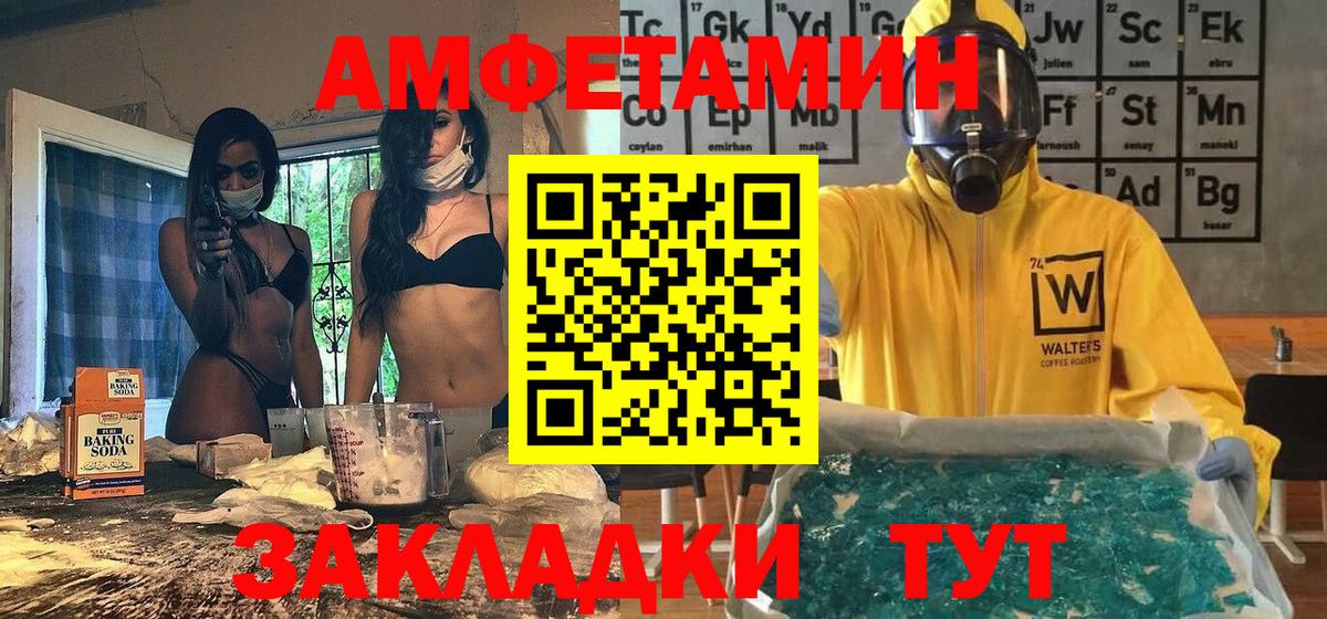 Сухой Лог  МЕТАМФЕТАМИН пудра  Вход с VPN 