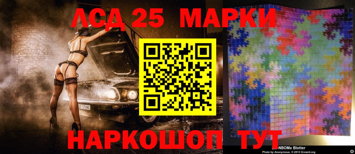 Наркотические марки 1,5мг Сухой Лог