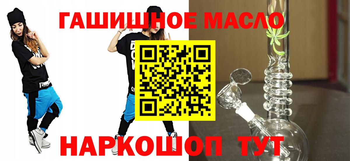 Сухой Лог  ТГК концентрат  Дистиллят ТГК жижа  Вход с VPN 