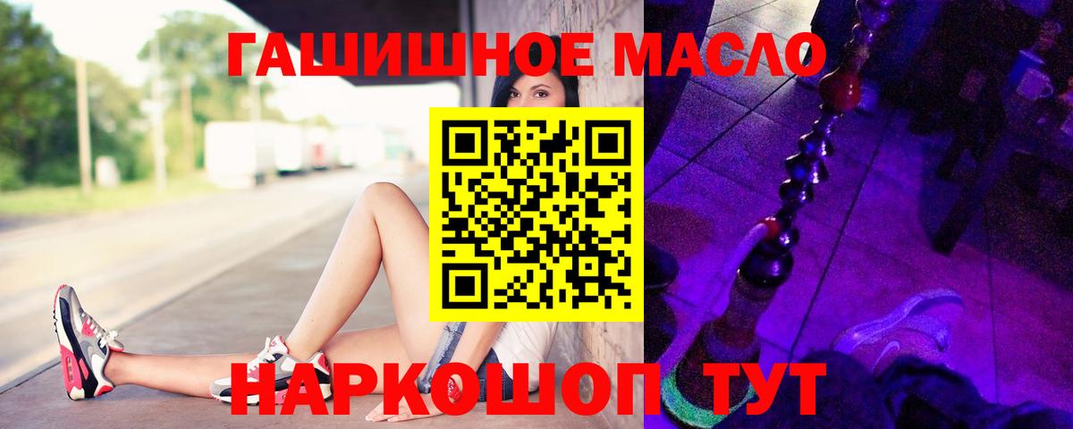 Дистиллят ТГК гашишное масло Сухой Лог