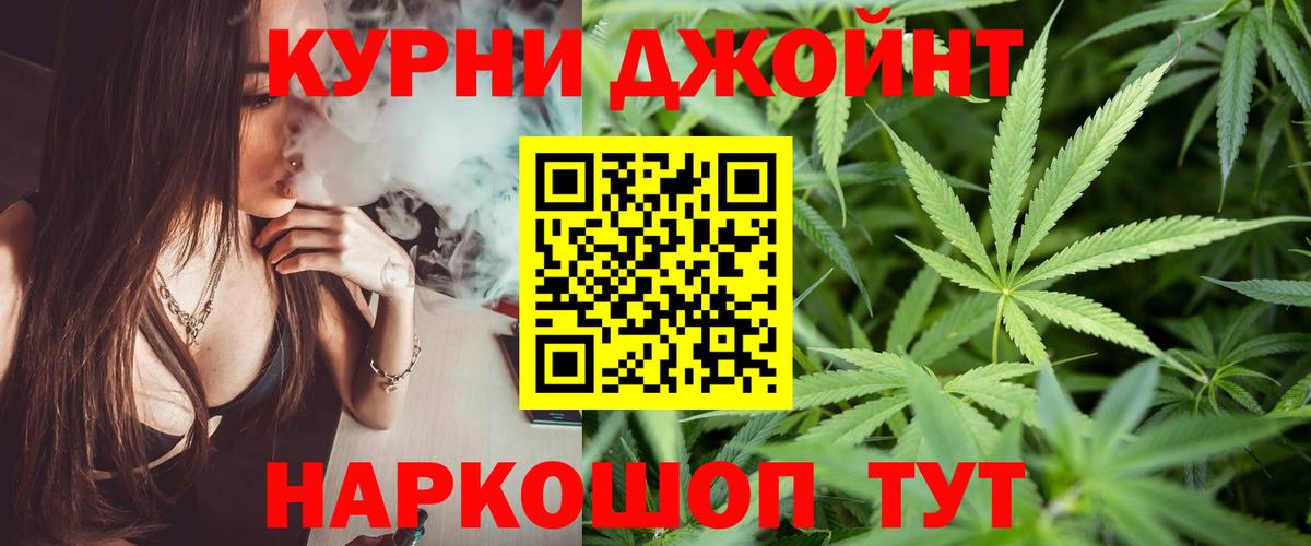 Марихуана Ganja  Конопля планчик  Вход с VPN  Бошки марихуана AK-47  Сухой Лог 